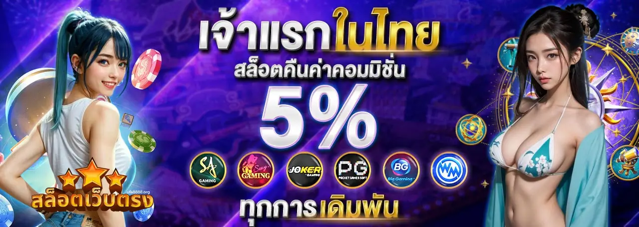 เว็บ สล็อต เว็บ ตรง ค่าย ใหญ่ ต่าง ประเทศ pantip