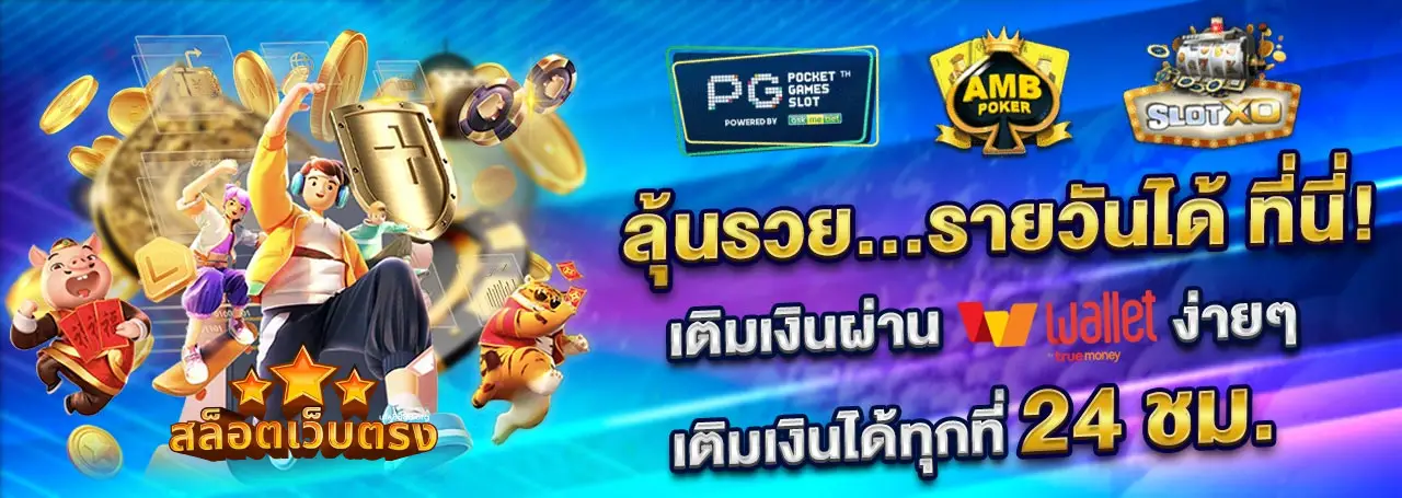 slot web ตรง จาก ต่าง ประเทศ